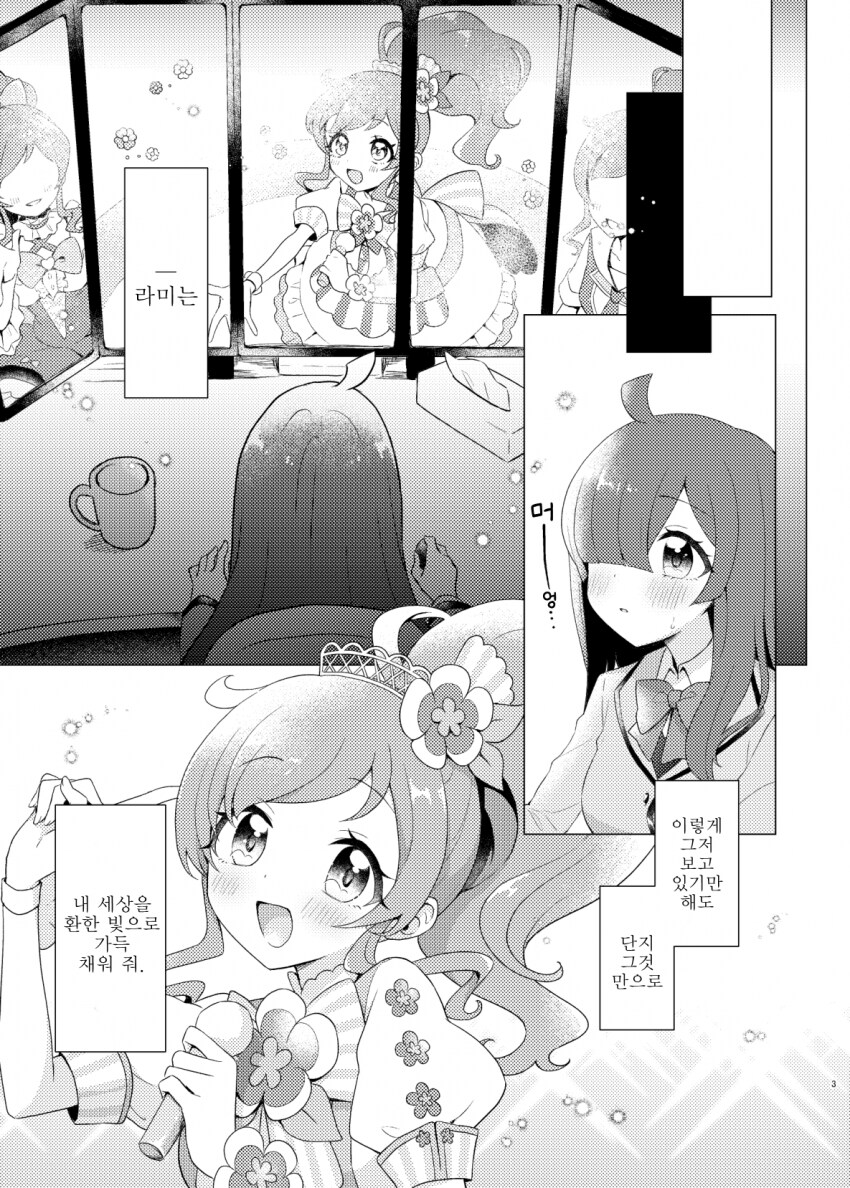 알파녀와 음침 찐따녀의 백합만화_1.png