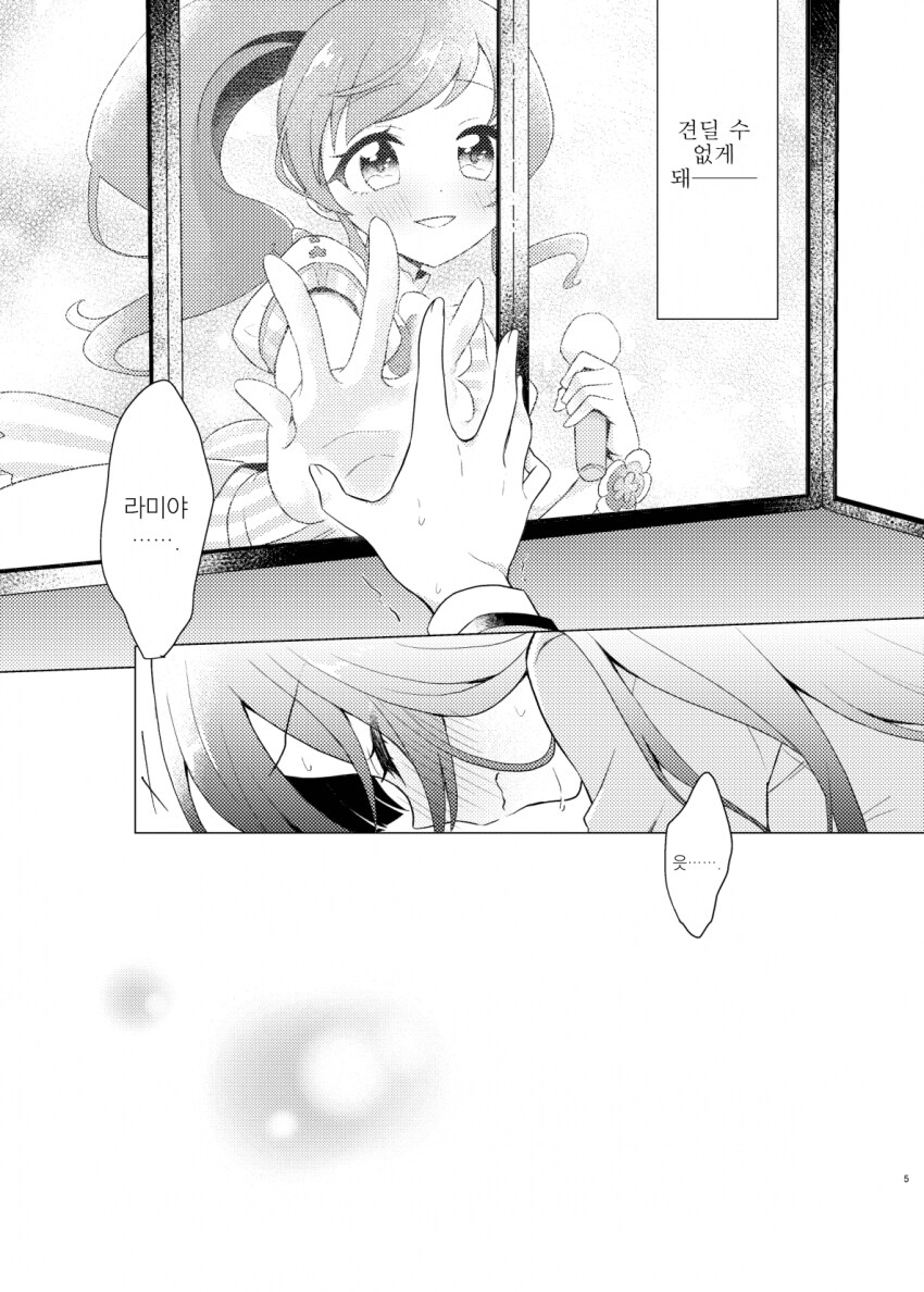 알파녀와 음침 찐따녀의 백합만화_2.png