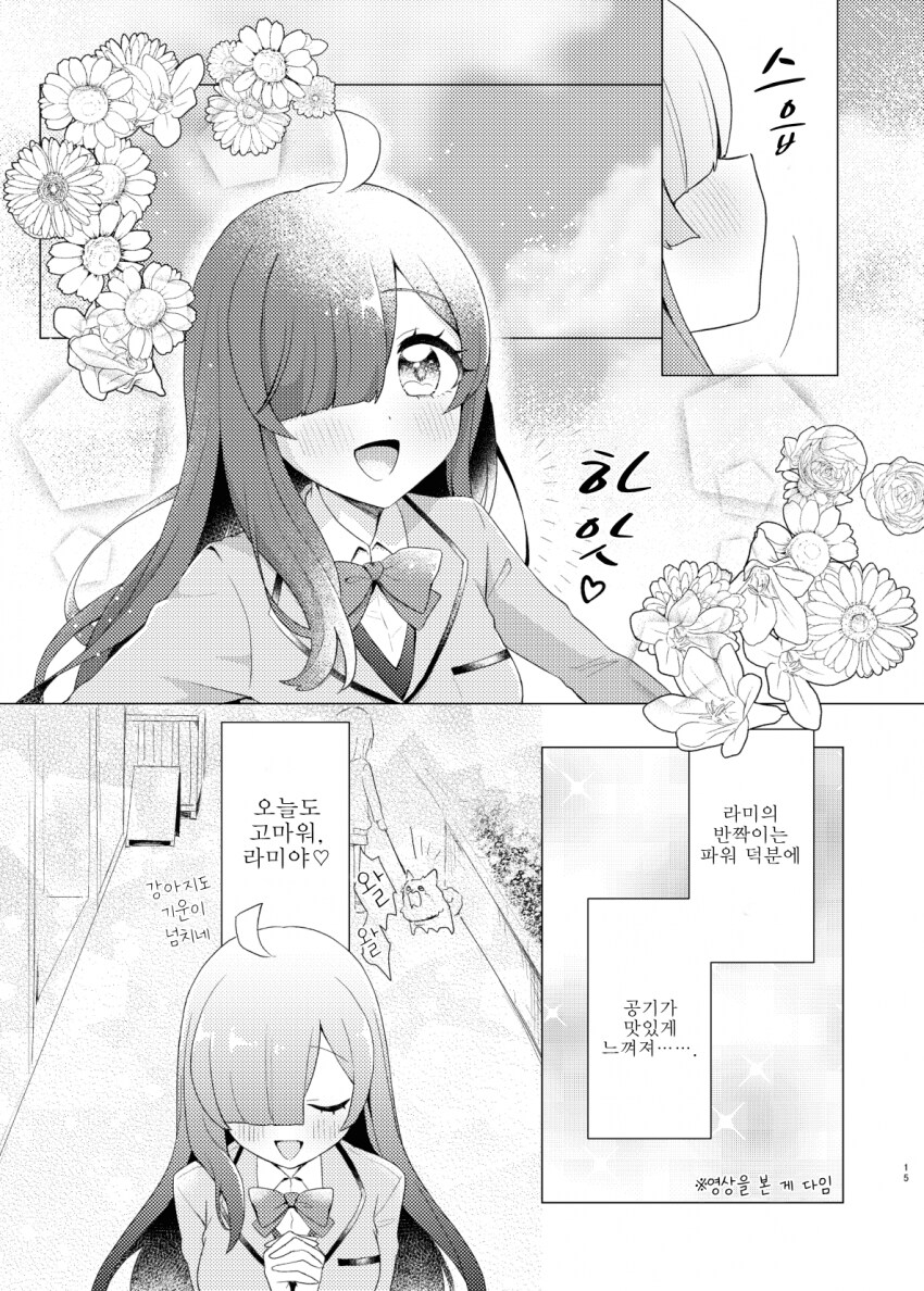 알파녀와 음침 찐따녀의 백합만화_5.png