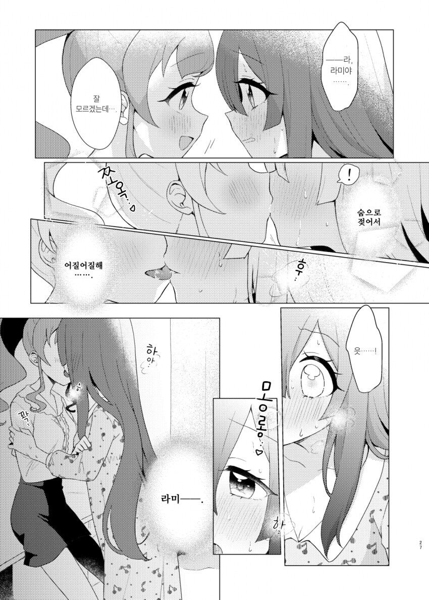 알파녀와 음침 찐따녀의 백합만화_17.png