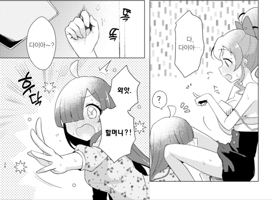 알파녀와 음침 찐따녀의 백합만화_22.jpg