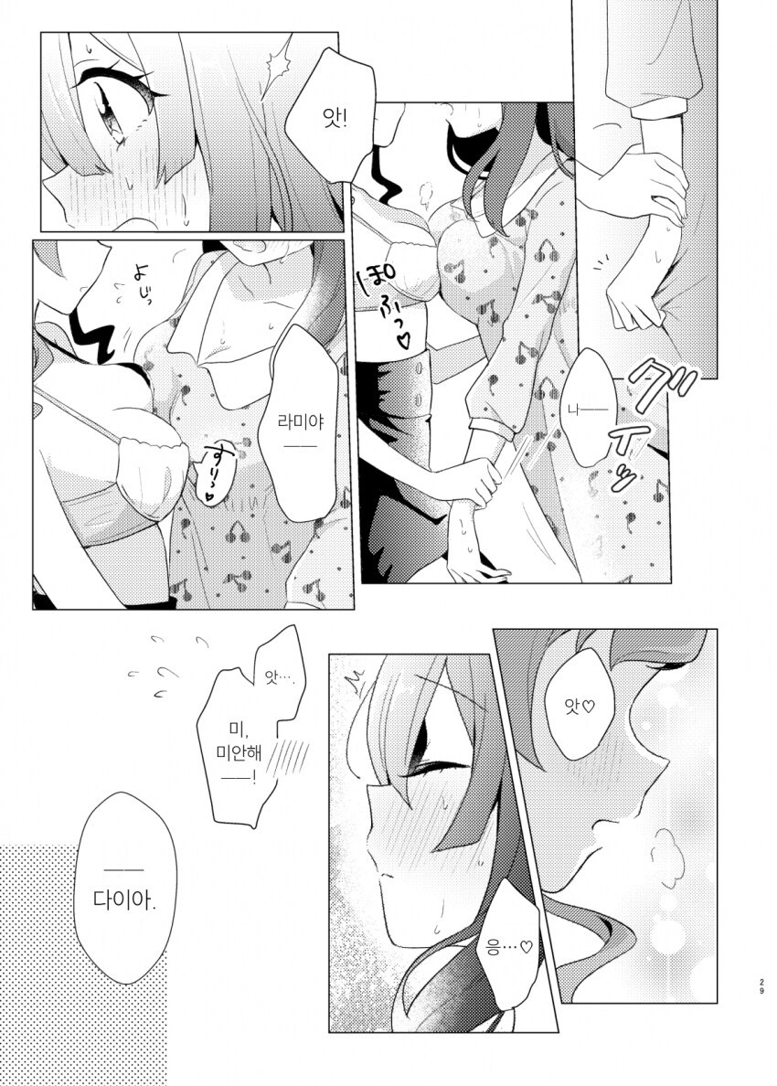 알파녀와 음침 찐따녀의 백합만화_19.png