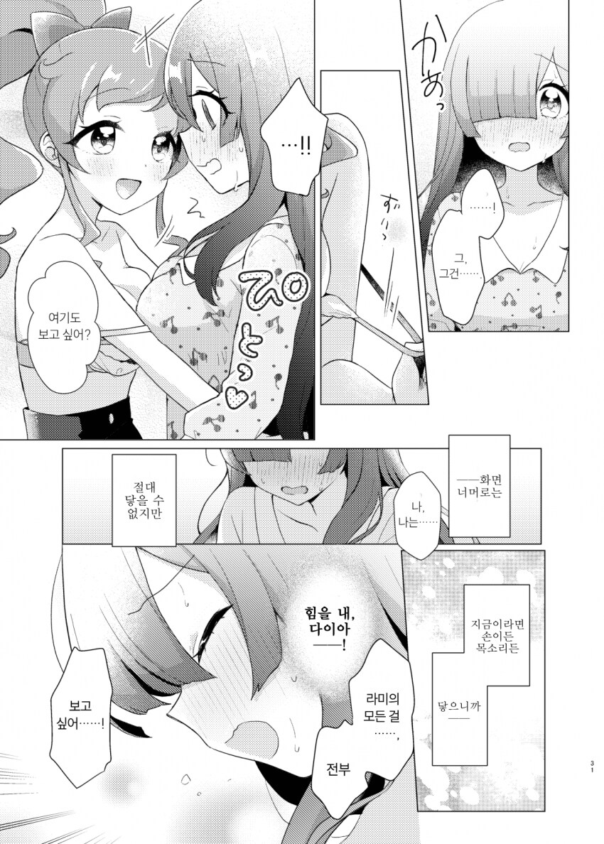 알파녀와 음침 찐따녀의 백합만화_21.png