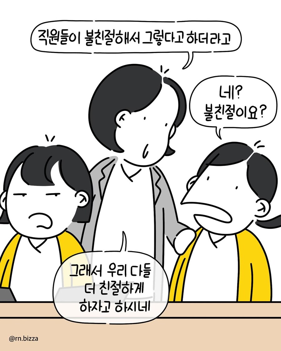 성과급 안 주려는 병원의 노력.manwha_2.jpg