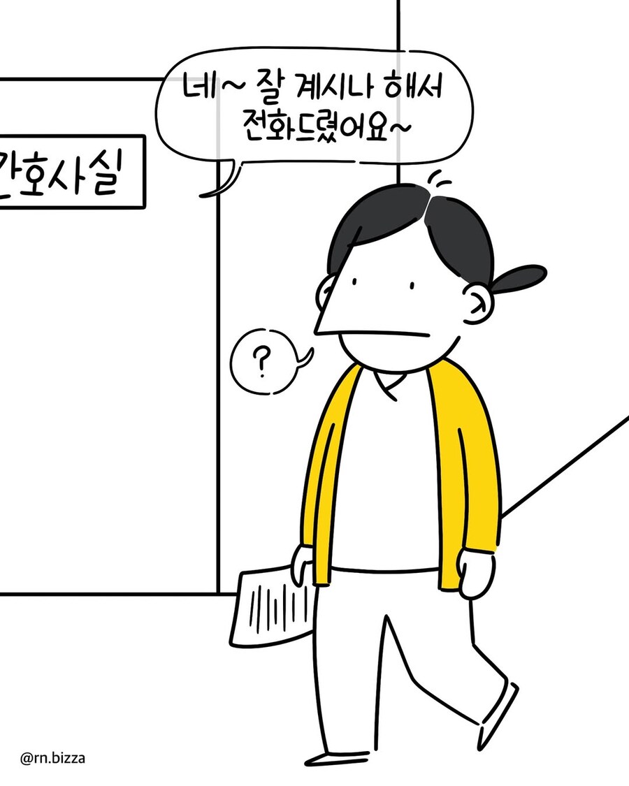 성과급 안 주려는 병원의 노력.manwha_6.jpg