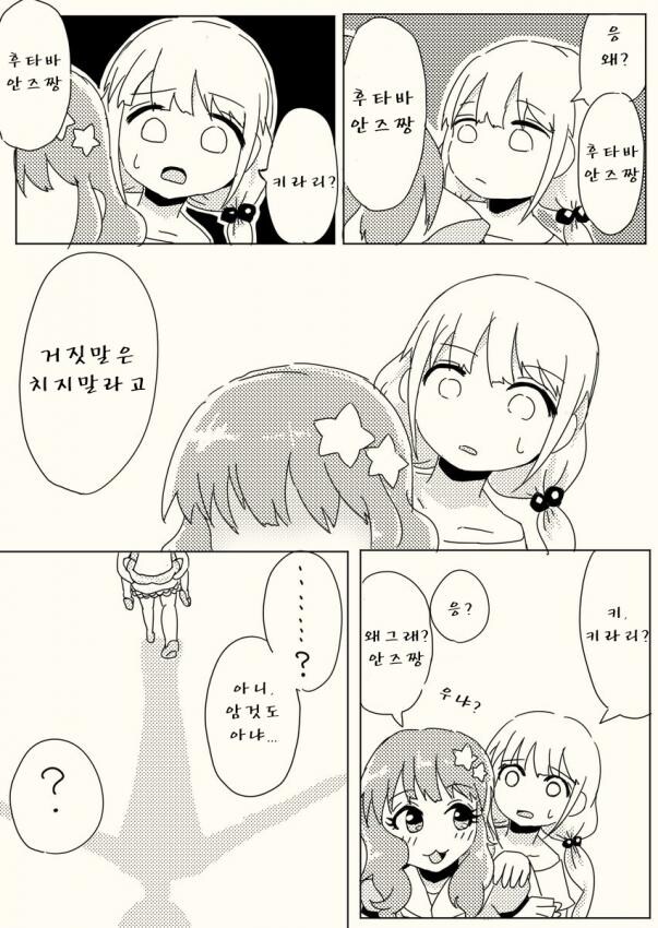 @) 신데마스 공포향 첨가 만화.manga_4.jpg