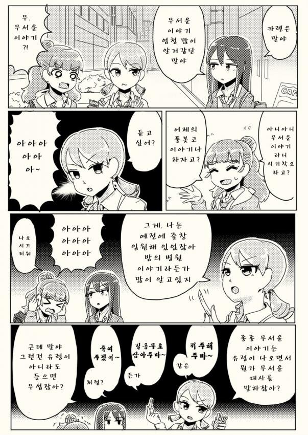 @) 신데마스 공포향 첨가 만화.manga_5.jpg