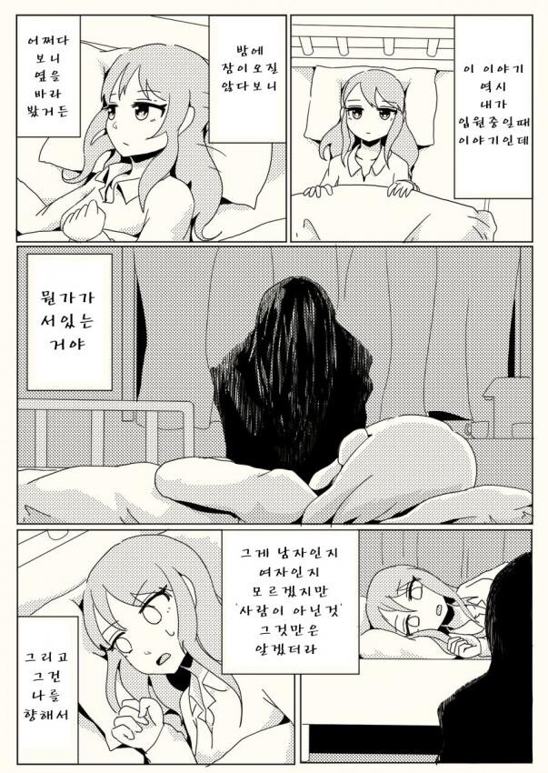 @) 신데마스 공포향 첨가 만화.manga_6.jpg