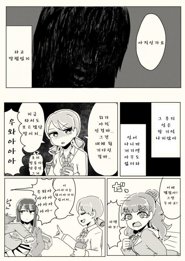 @) 신데마스 공포향 첨가 만화.manga_7.jpg