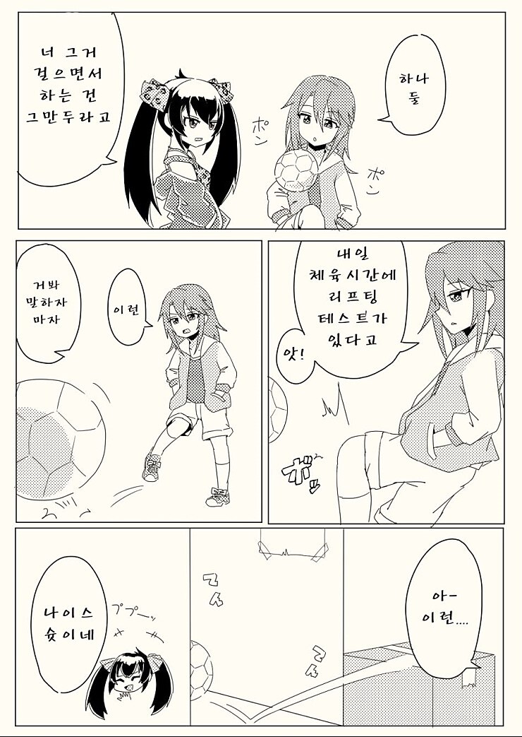 @) 신데마스 공포향 첨가 만화.manga_9.jpg