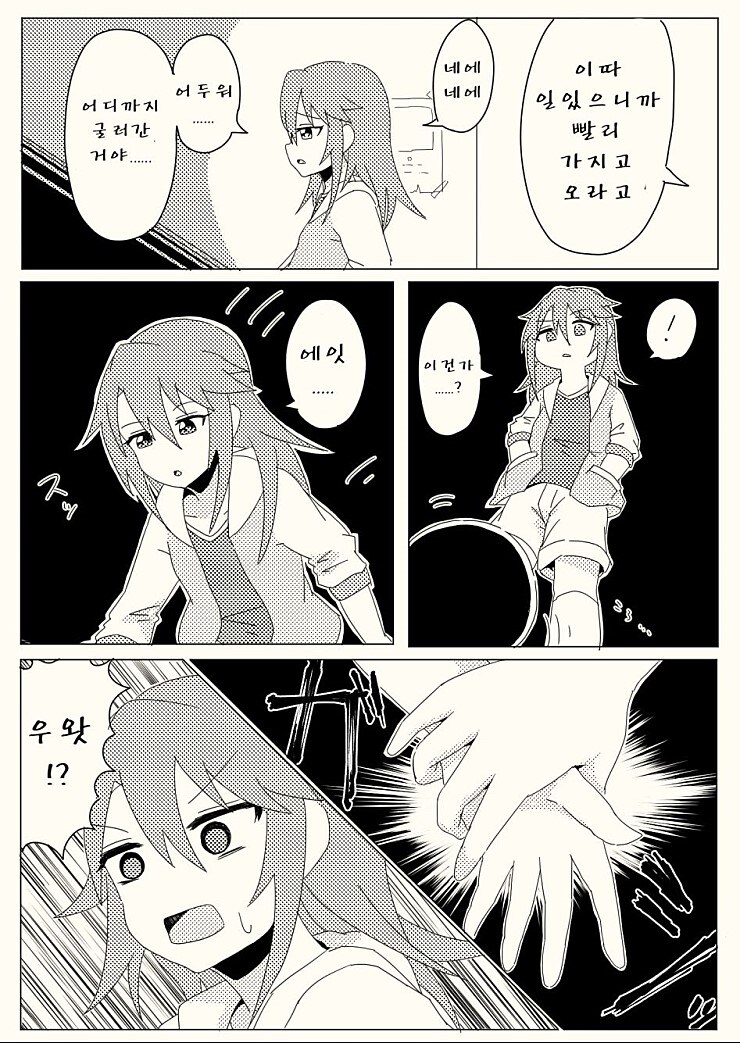 @) 신데마스 공포향 첨가 만화.manga_10.jpg