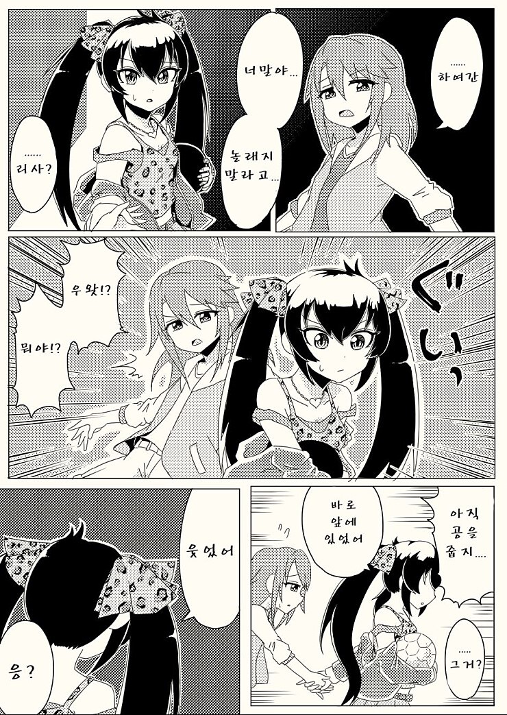 @) 신데마스 공포향 첨가 만화.manga_11.jpg