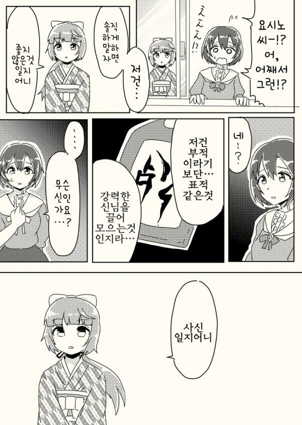 @) 신데마스 공포향 첨가 만화.manga_14.jpg