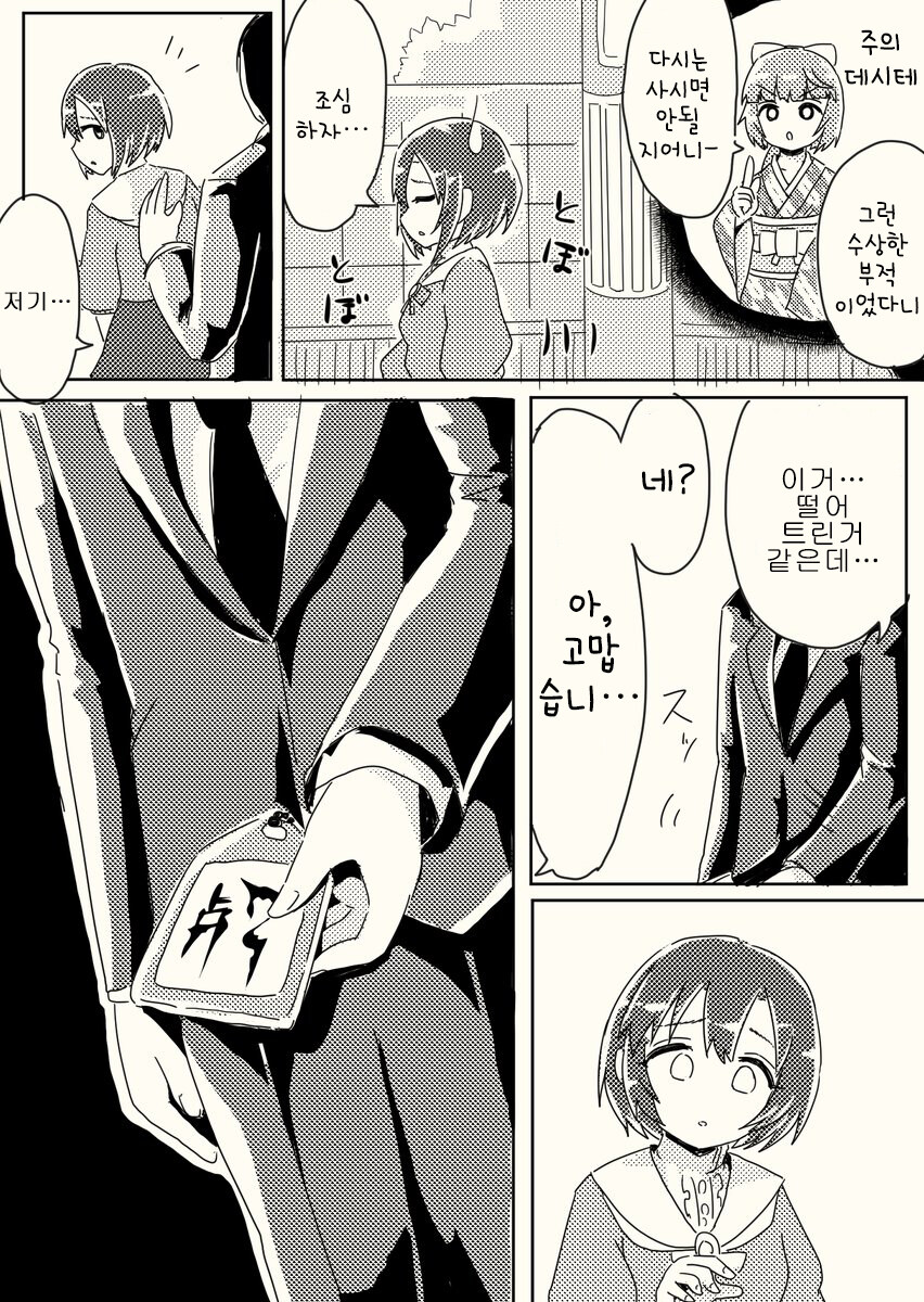 @) 신데마스 공포향 첨가 만화.manga_15.jpg