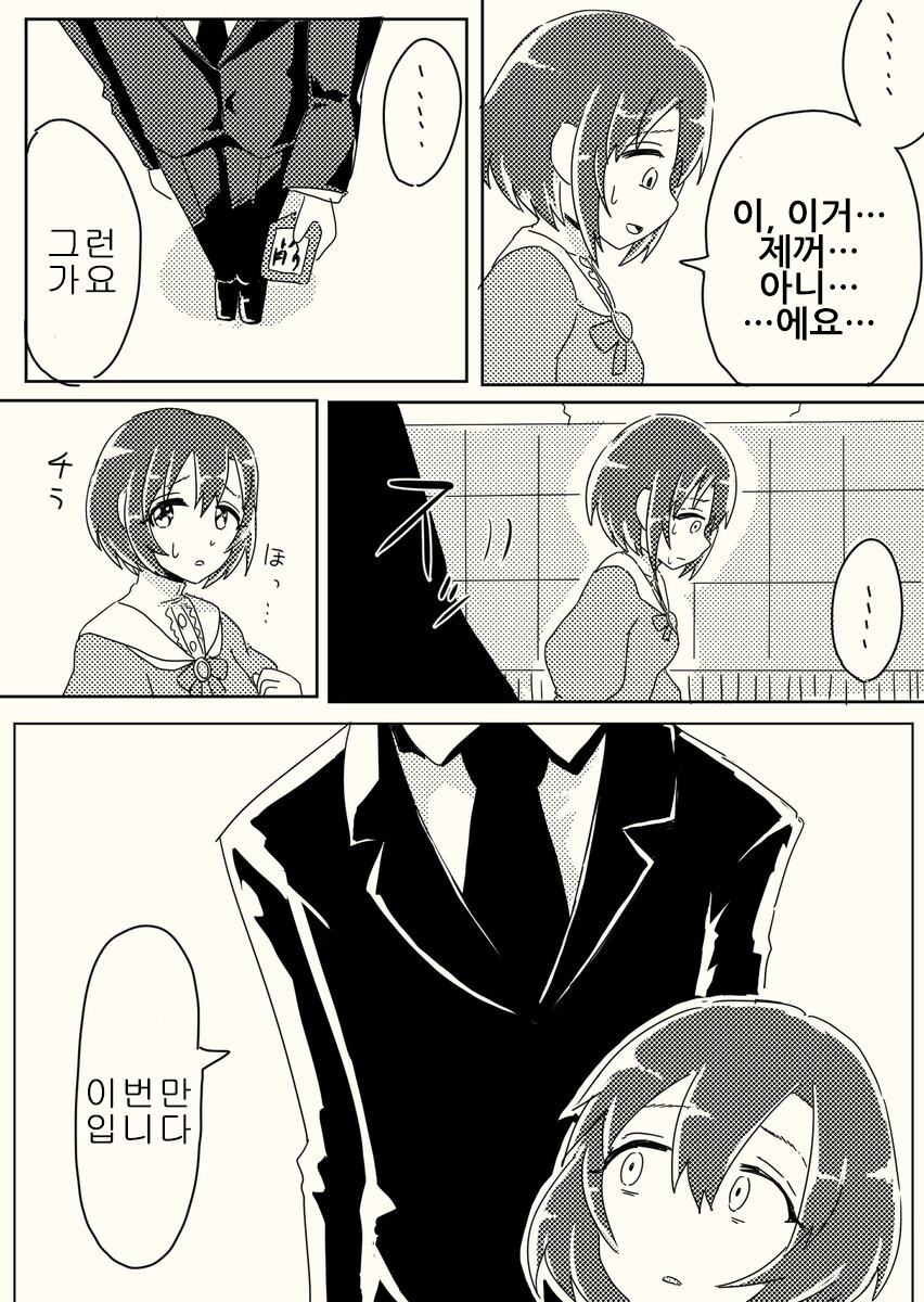 @) 신데마스 공포향 첨가 만화.manga_16.jpg