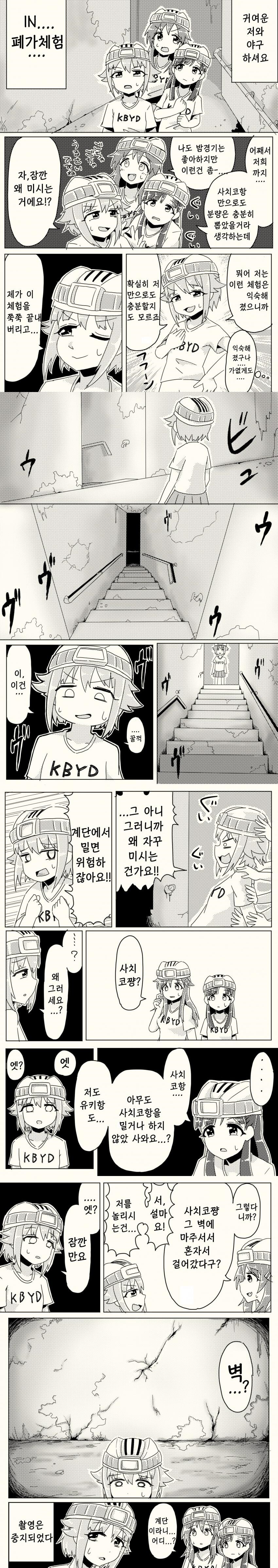 @) 신데마스 공포향 첨가 만화.manga_17.png