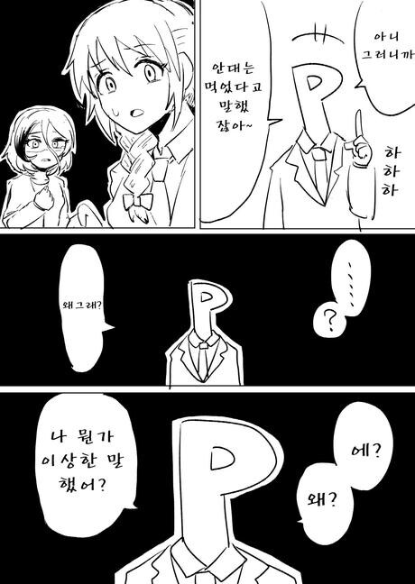 @) 신데마스 공포향 첨가 만화.manga_20.jpg