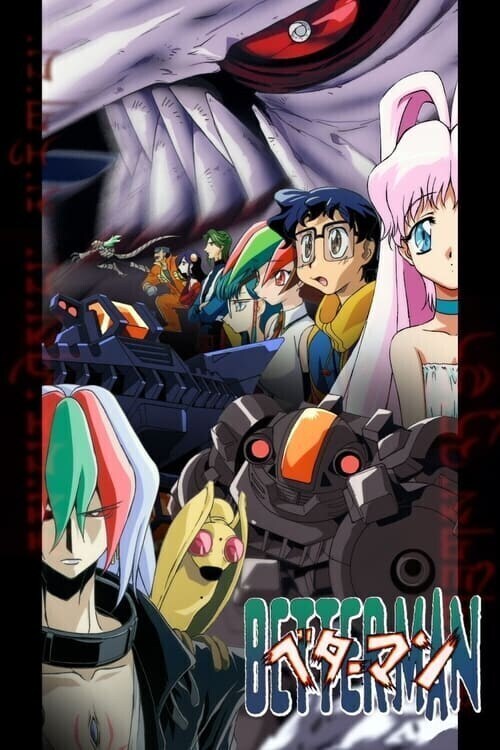 베터맨 - 진(鎮)-requiem- (Live)_1.jpg