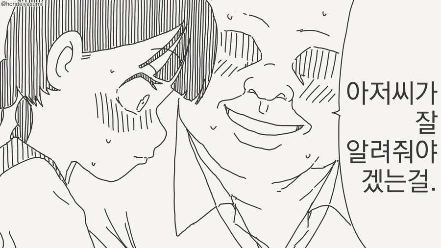 남친과 만족하지 못할때 찾는........manwha_2.jpg