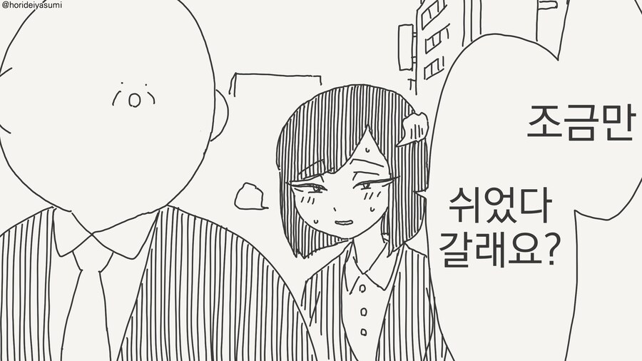 상사를 홀리는 마법의 주문....manwha_1.jpg