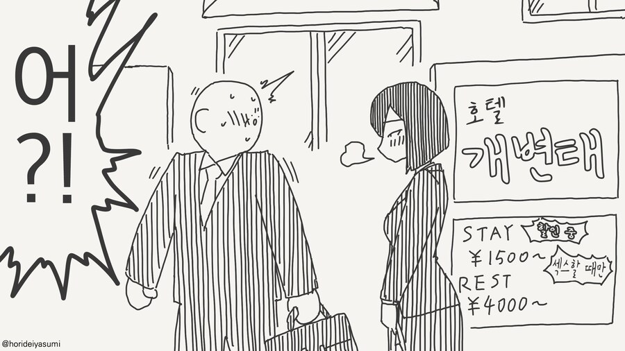 상사를 홀리는 마법의 주문....manwha_2.jpg