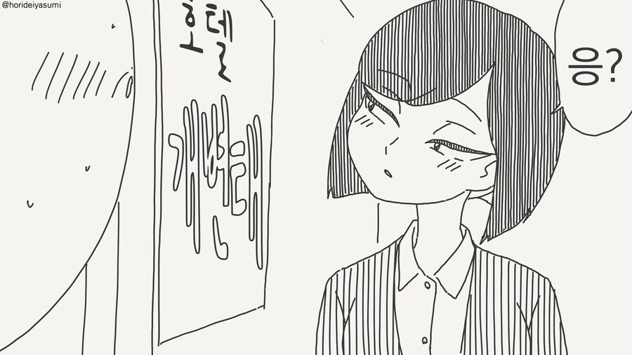 상사를 홀리는 마법의 주문....manwha_3.jpg