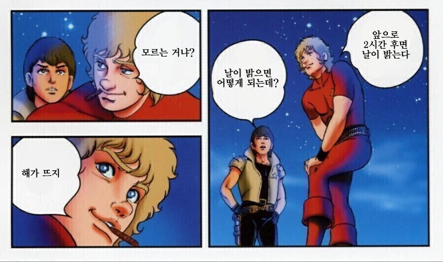 스페이스 코브라 - 코브라_2.jpg