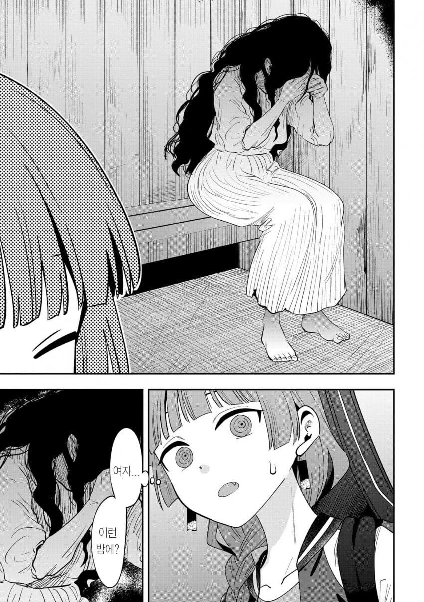 공포) 술에 꼴아 종점에 내린 여자.manga_1.jpg