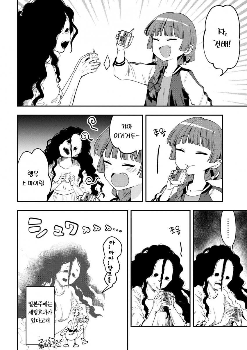 공포) 술에 꼴아 종점에 내린 여자.manga_4.jpg