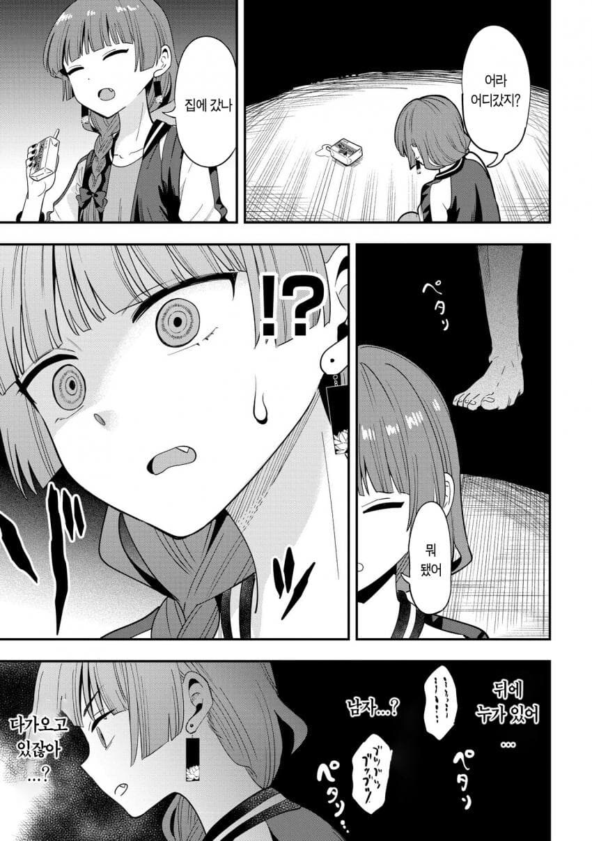 공포) 술에 꼴아 종점에 내린 여자.manga_5.jpg