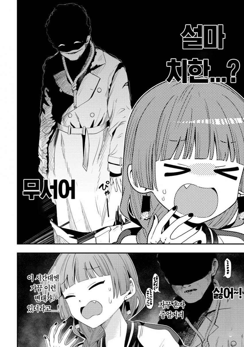 공포) 술에 꼴아 종점에 내린 여자.manga_6.jpg