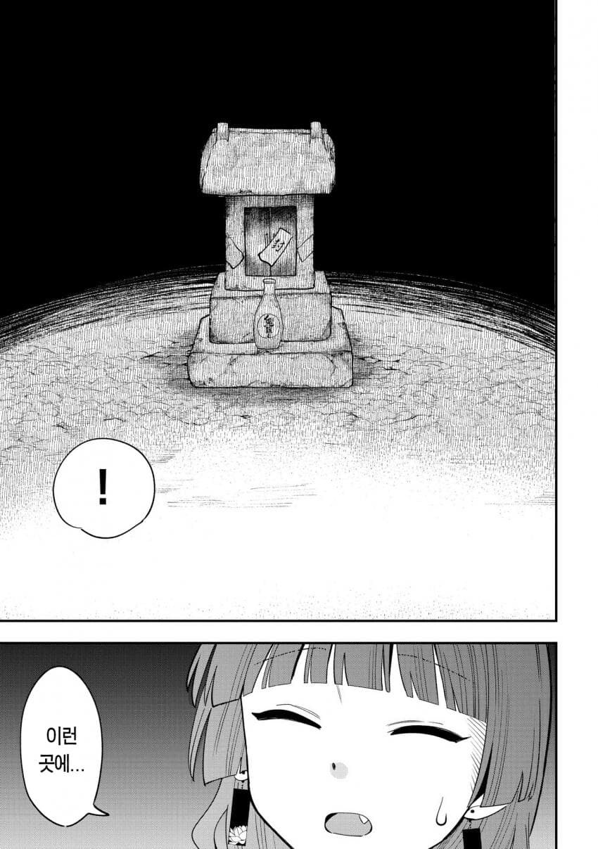 공포) 술에 꼴아 종점에 내린 여자.manga_9.jpg