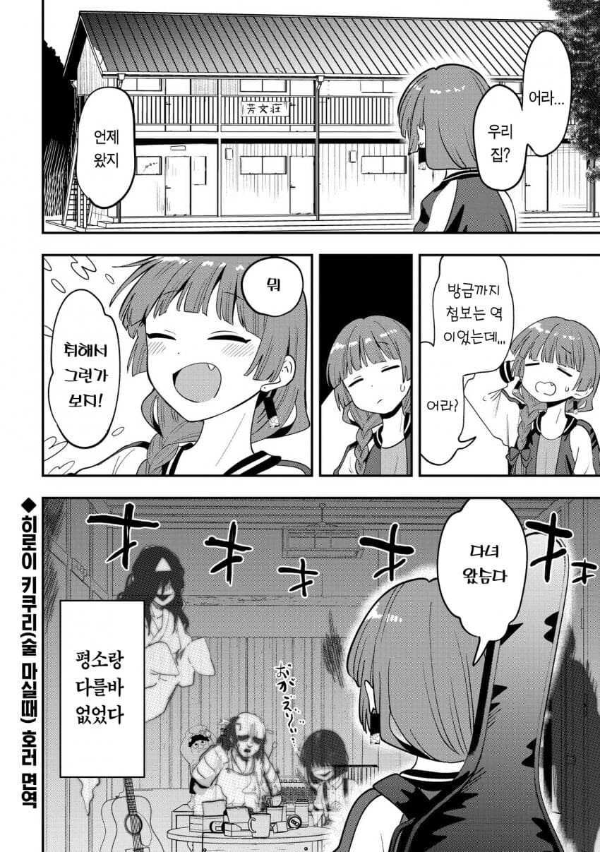 공포) 술에 꼴아 종점에 내린 여자.manga_14.jpg