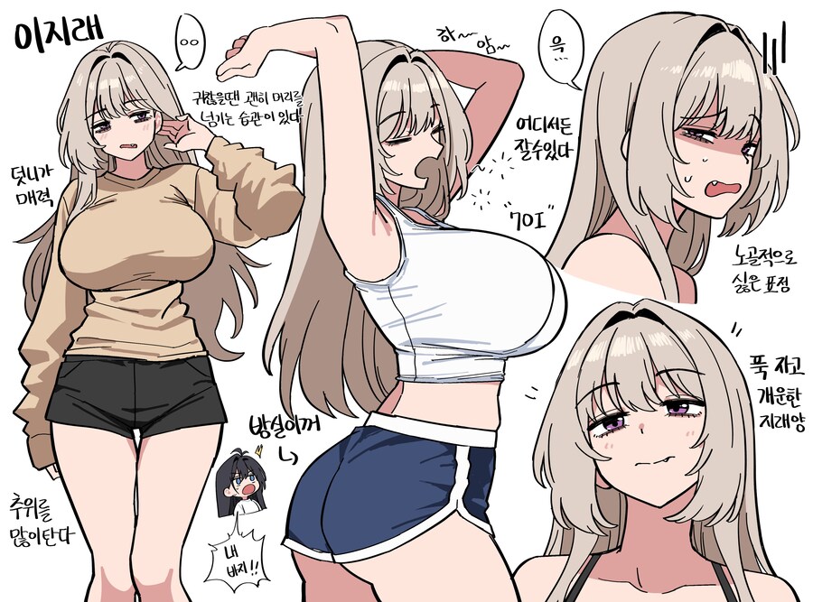 거유음침녀 김빵실 빵실.manga_2.jpg