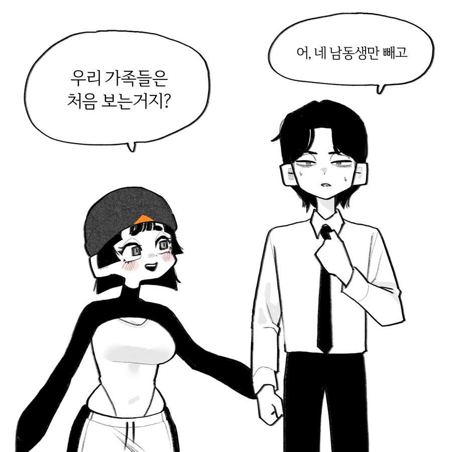 펭권 가족 모임에 낀 인간 .manhwa_1.jpg