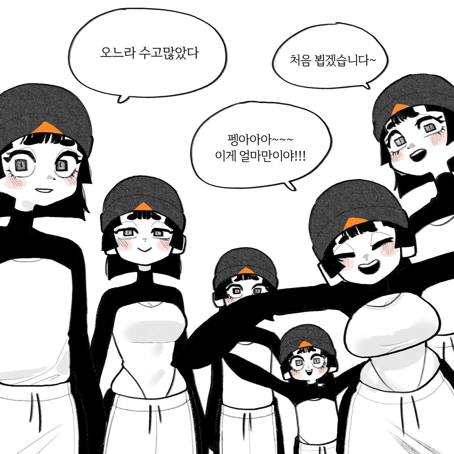 펭권 가족 모임에 낀 인간 .manhwa_2.jpg