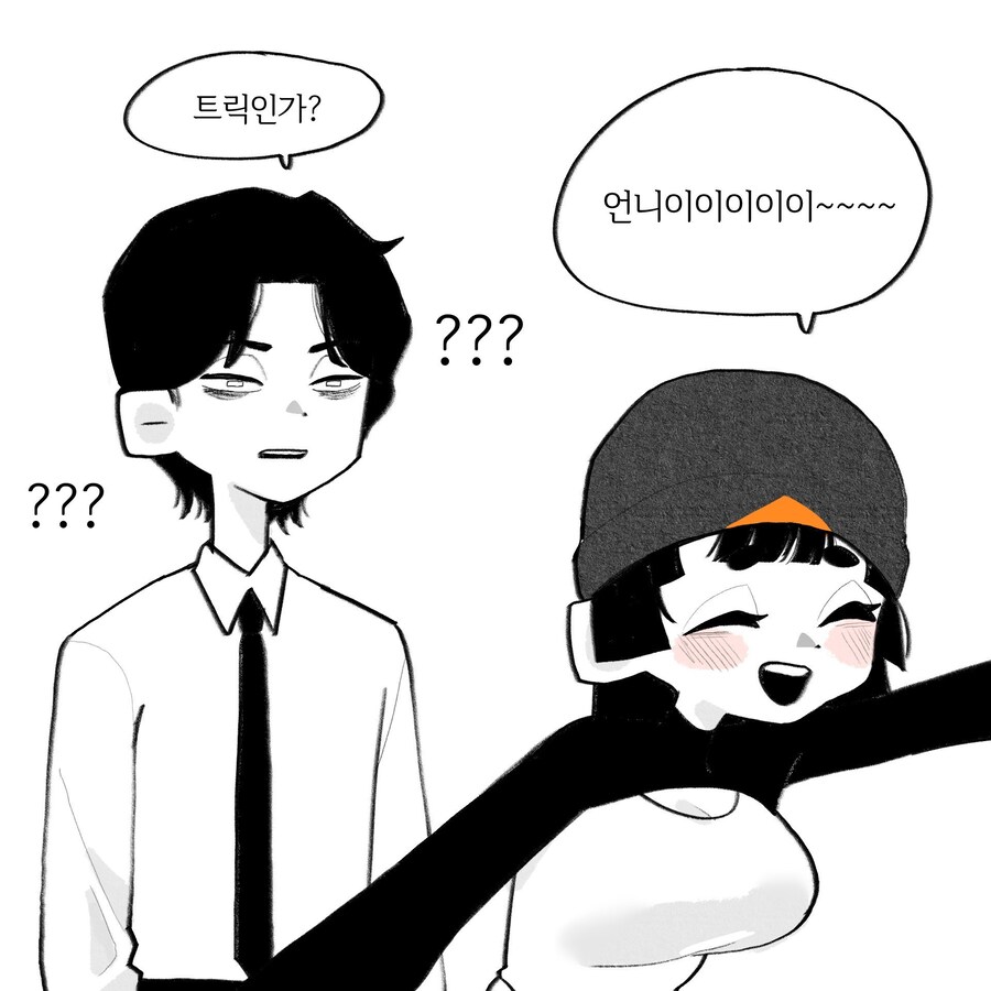 펭권 가족 모임에 낀 인간 .manhwa_4.jpg
