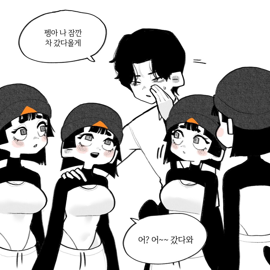 펭권 가족 모임에 낀 인간 .manhwa_8.jpg