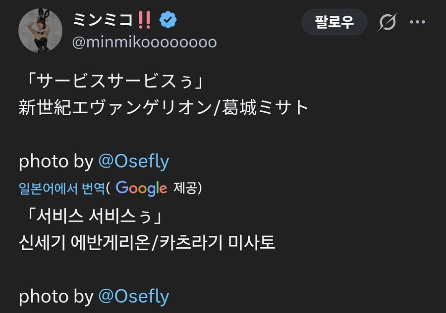 에바 미사토의 서비스 사진을 재현한 코스어_2.jpg