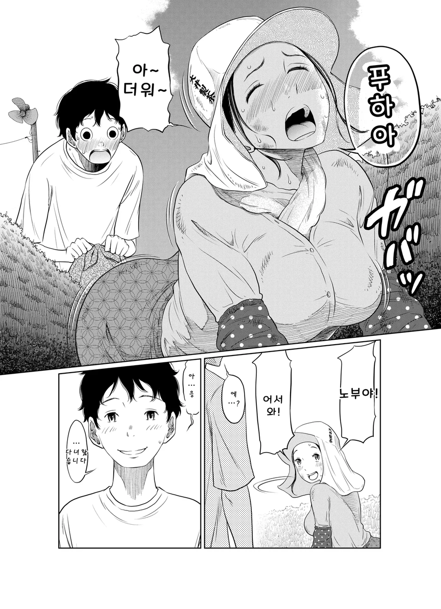 15년 만에 시골에 내려갔더니 사촌누나와 재회한 만화_7.webp