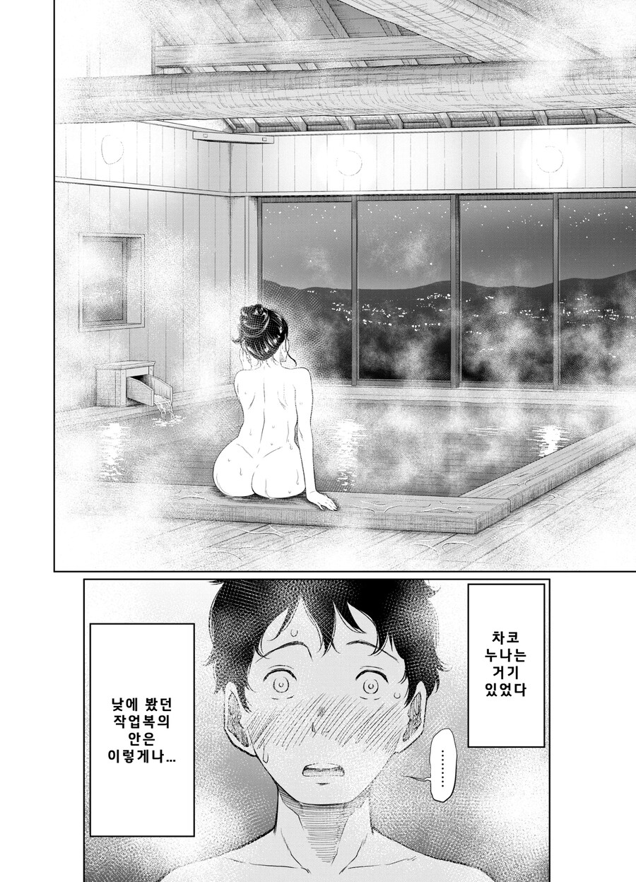 와..순애다!!.manhwa_2.jpg