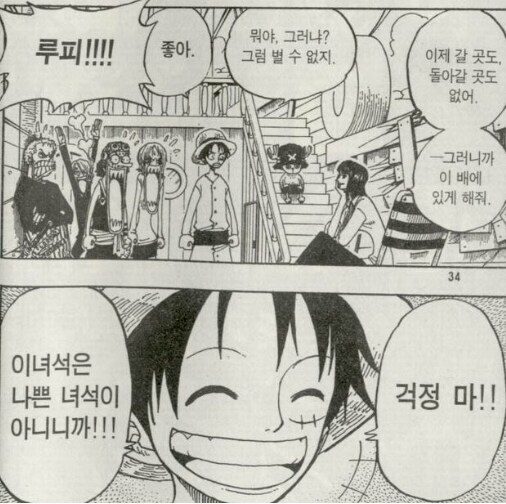 [원피스] 루피가 듣는 동료들 속 터지는 간접 화법을 구사하지 않는 경우_3.jpg