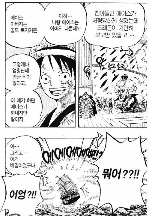 [원피스] 루피가 듣는 동료들 속 터지는 간접 화법을 구사하지 않는 경우_5.jpg