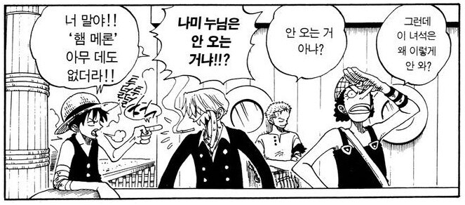 [원피스] 루피가 듣는 동료들 속 터지는 간접 화법을 구사하지 않는 경우_4.jpg