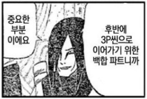 저출산 대책과의 사이가 나쁜 두 여직원들.manwha_3.jpg