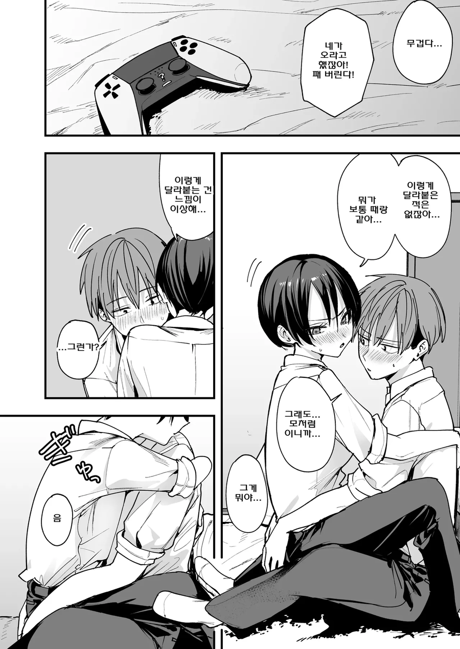 소꿉친구가 집에 놀러온.manga_10.webp