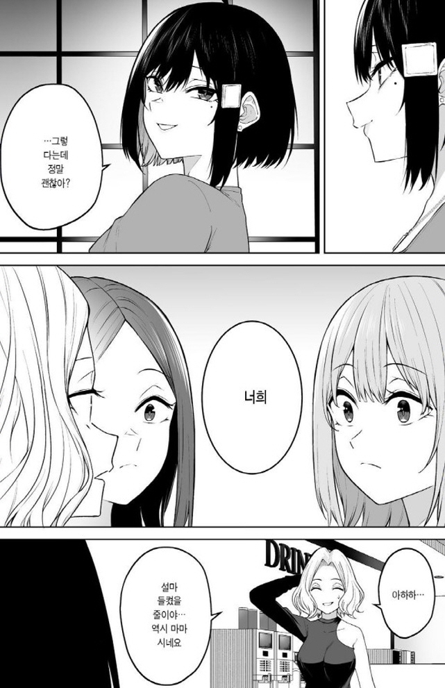 [이마이즈미]아들의 진심을 확인한 엄마_4.jpg