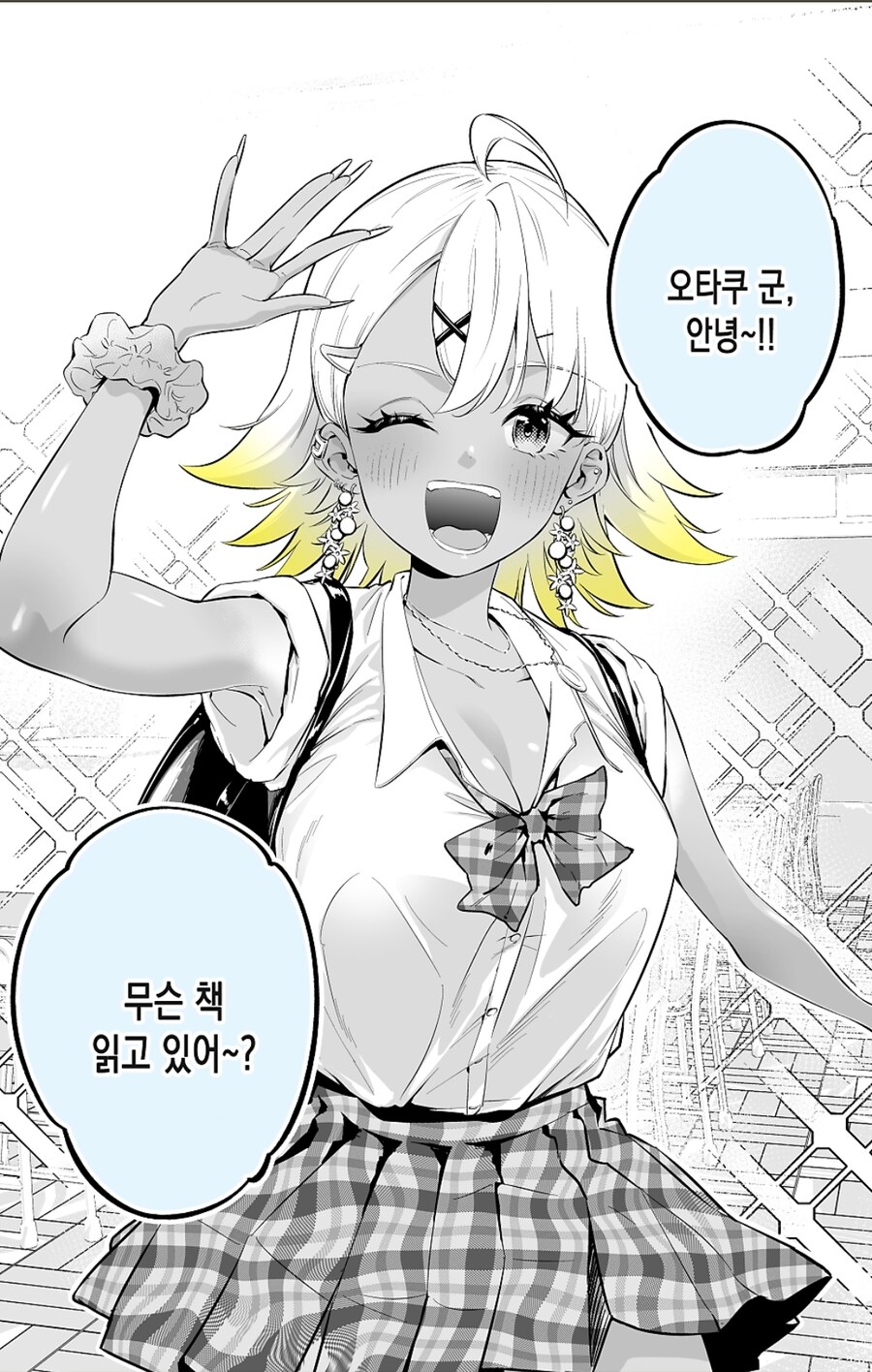 상냥한 갸루가 얀데레 갸루가 되는 만화_1.jpg