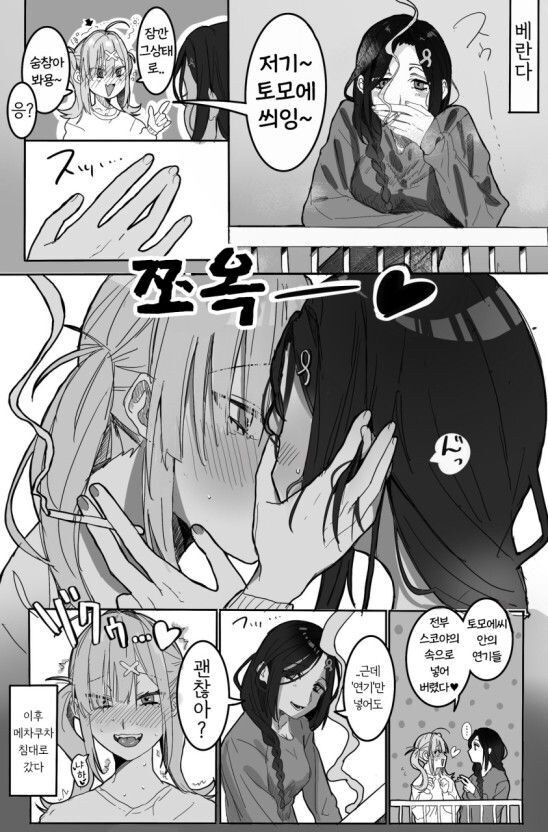 담배 키스하는 만화_1.jpg