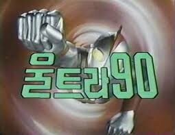 안노가 칭찬한 울트라맨 작품들_3.jpg